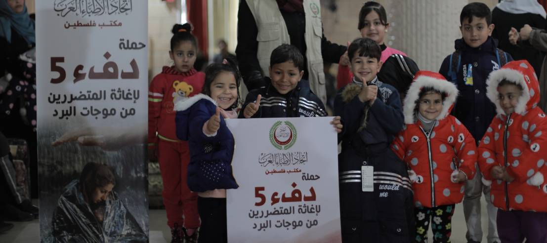 الأطباء العرب يختتم مشروع كسوة الشتاء 2019