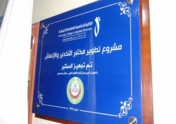 إتحاد الأطباء العرب يختتم مشروع تحسين الخدمات الصحية في قطاع غزة