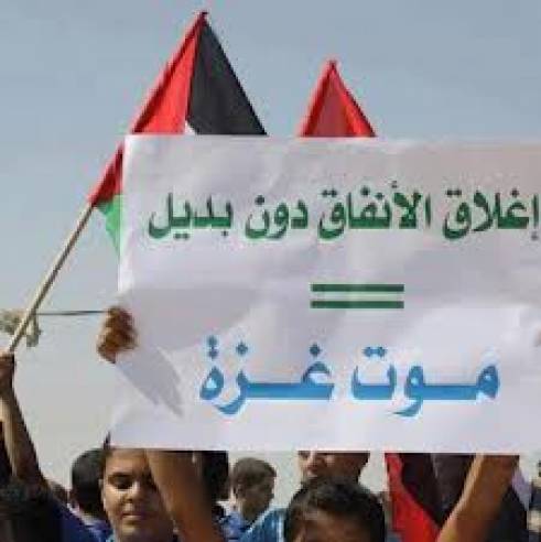 الامانة العامة للاطباء العرب  تحذر من انفجار الوضع الانساني في غزة بعد عمليات إغلاق الأنفاق