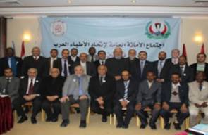 الامانة العامة لاتحاد الاطباء العرب تعقد المؤتمر السنوي للاتحاد بغزة برعاية وزارة الصحة 